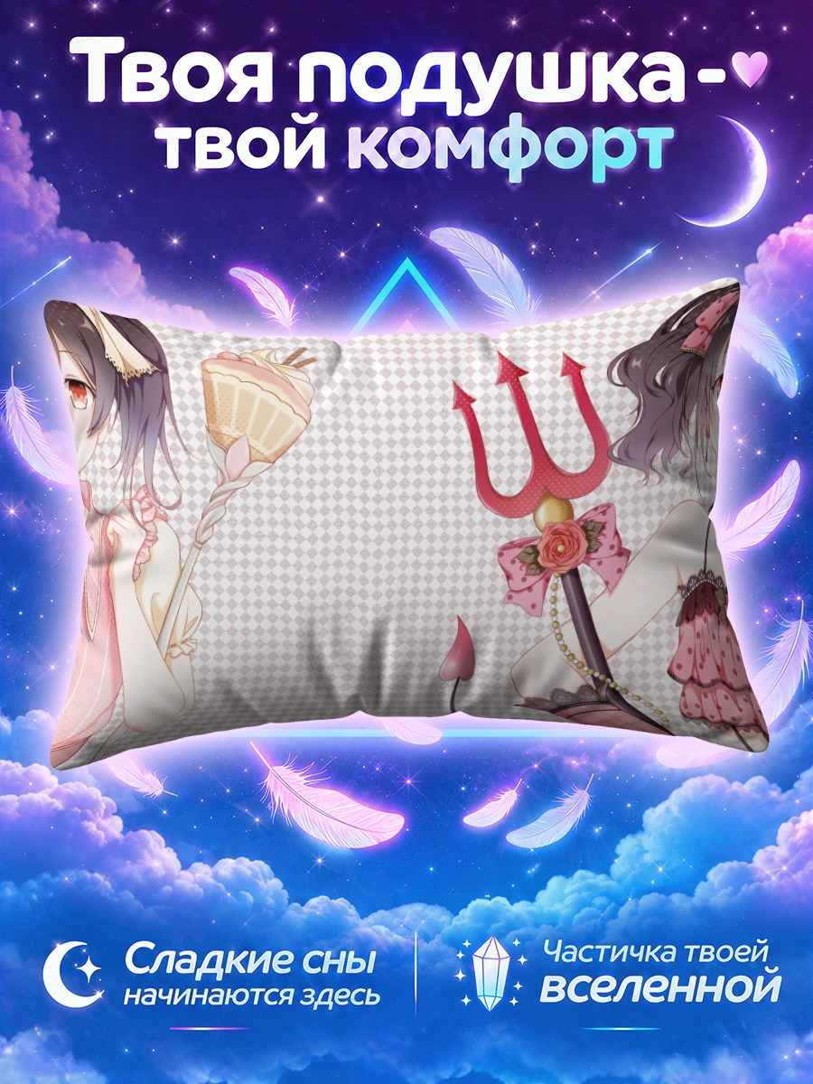 Подушка Нико Ядзава с трезубцем