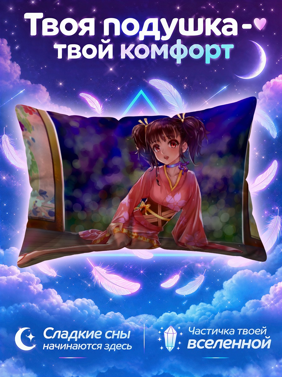 Подушка Мумэй в красном юкате у ночного окна