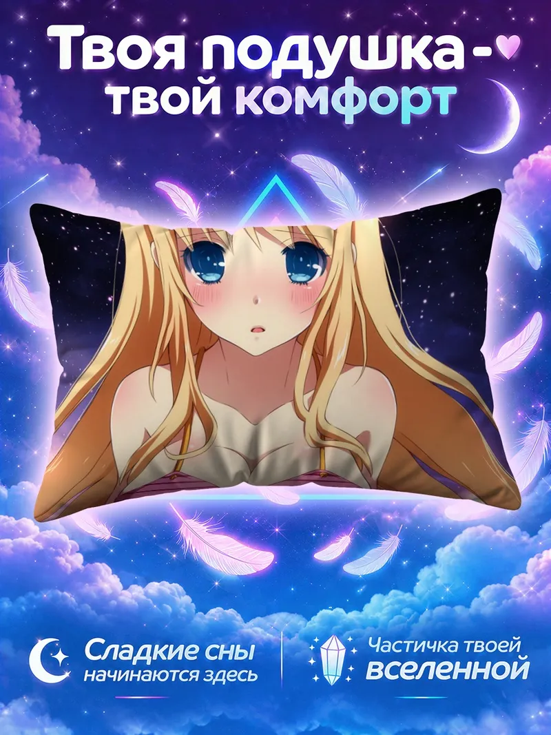 Подушка Момоко под звёздным небом в розовом купальнике
