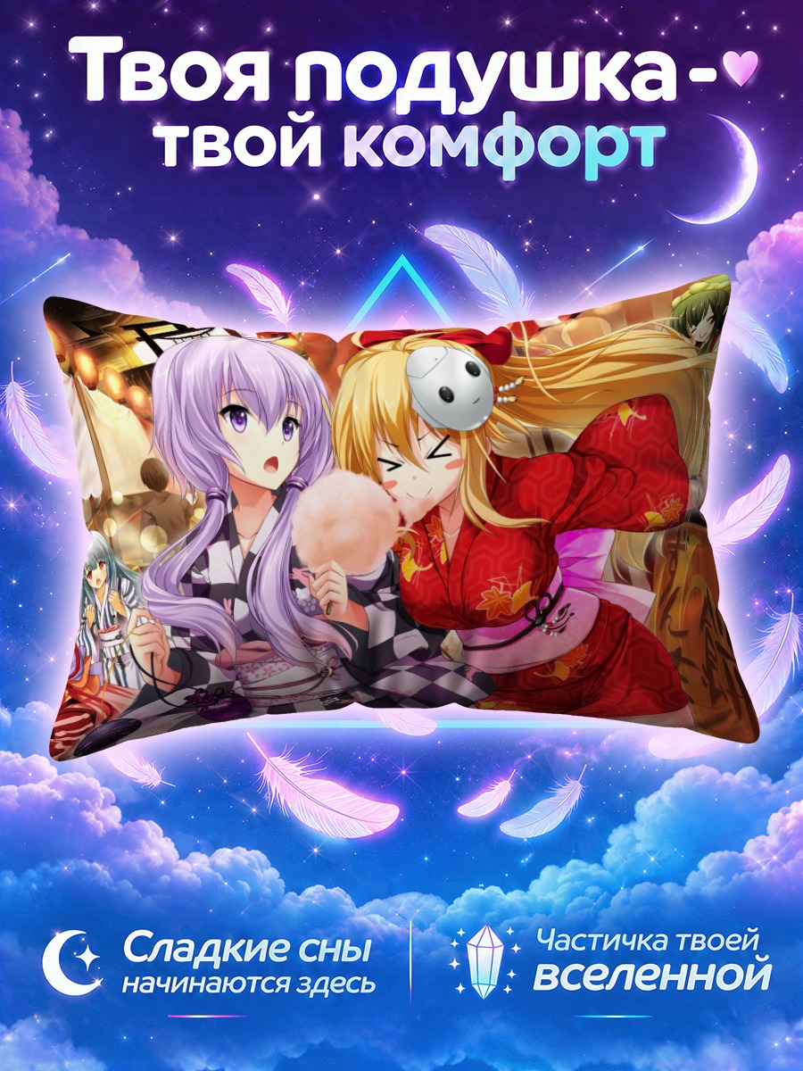 Подушка Котоноха Аканэ и Аой