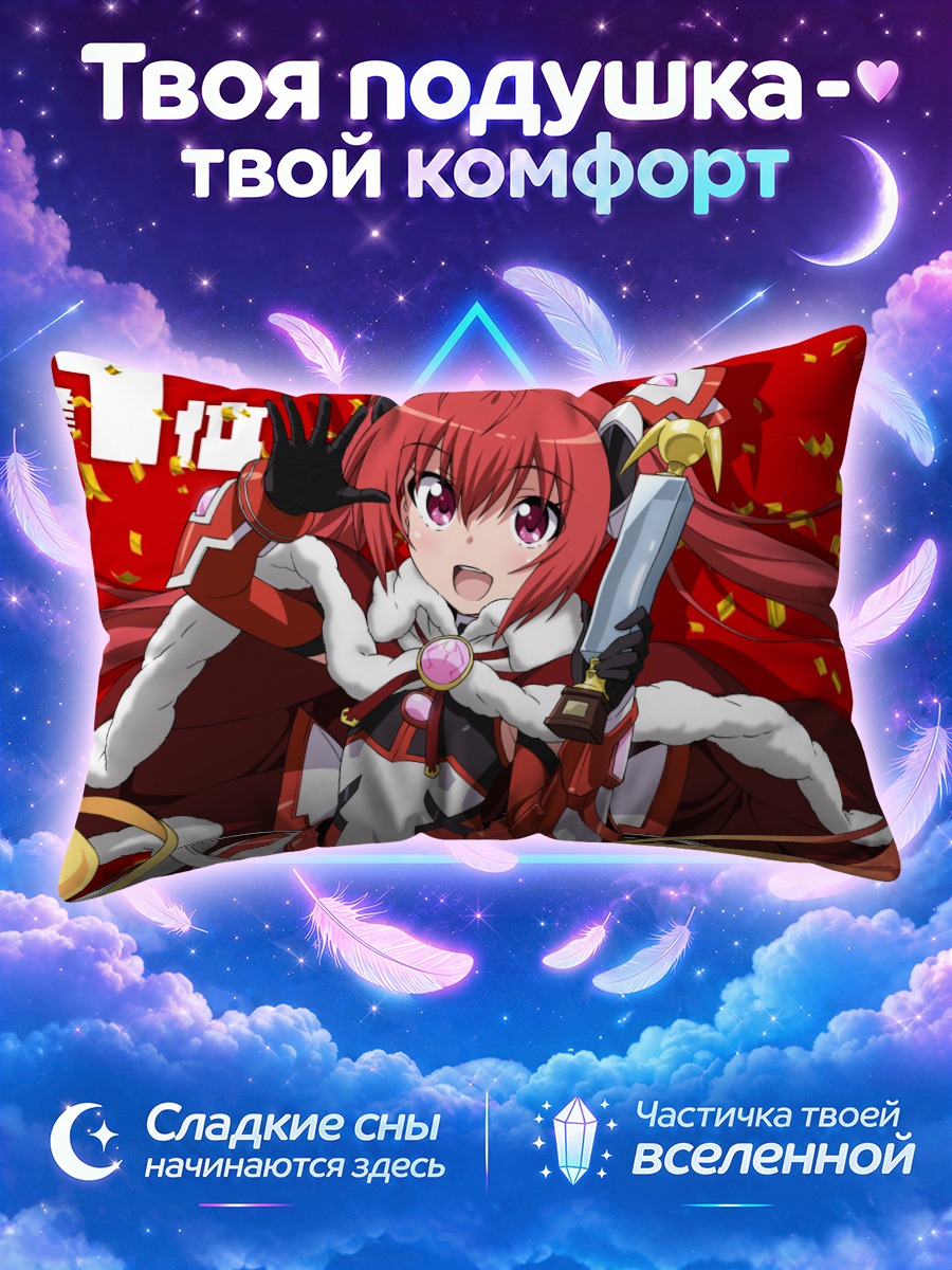 Подушка Содзи Мицука на фоне алых конфетти