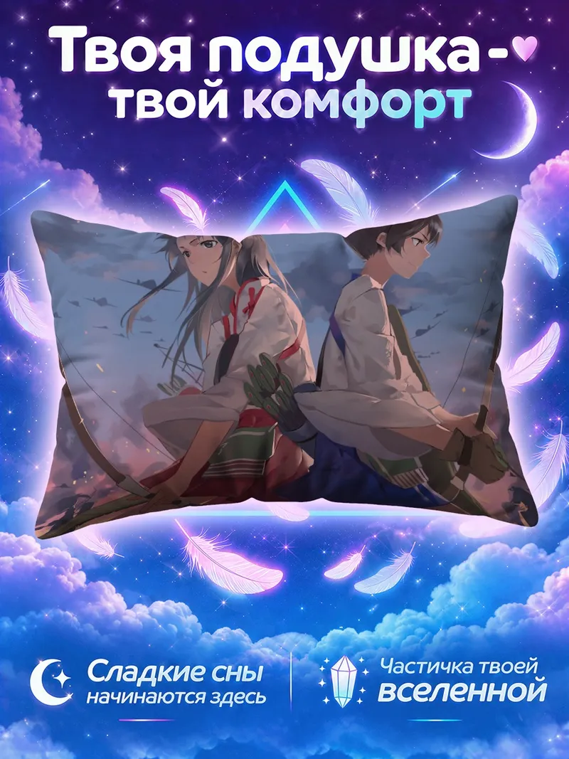 Подушка Акаги и Кага спина к спине с луками