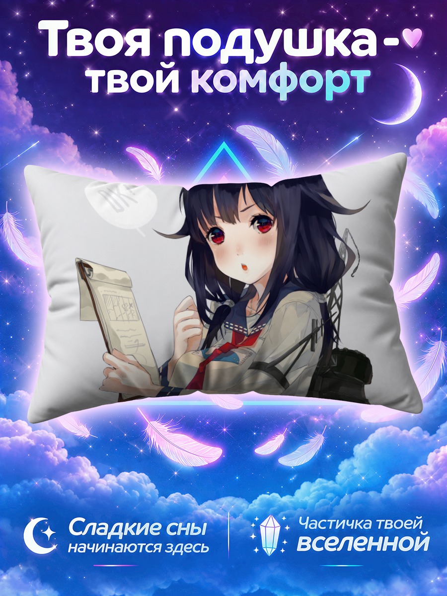 Подушка Тайгэй с планшетом