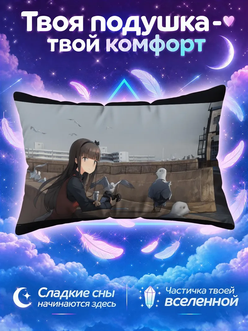 Подушка Городской пейзаж с птицами