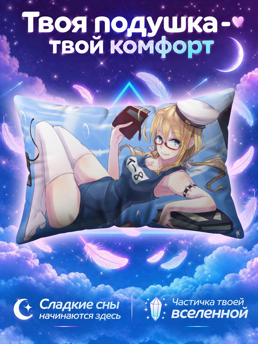 Подушка И-8 в книгах