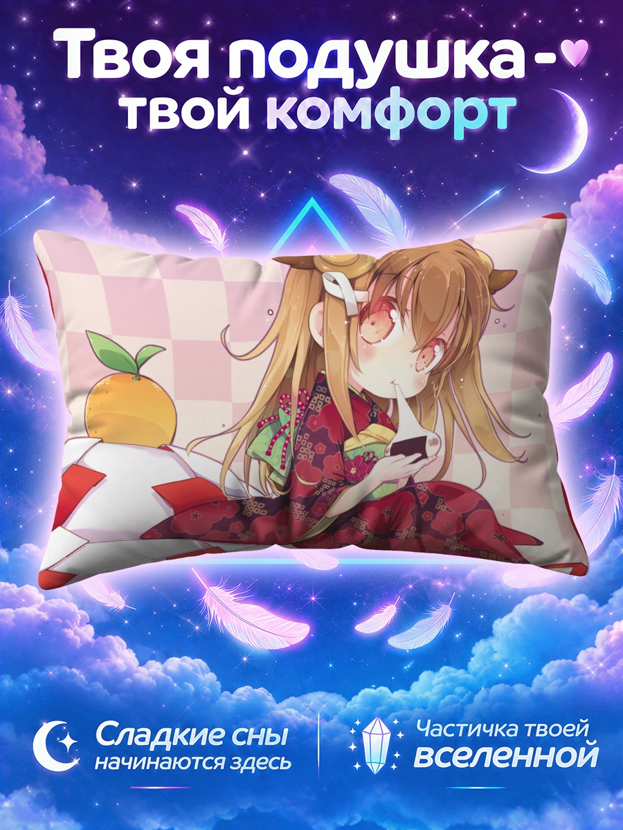 Подушка Маю Тогава в кимоно