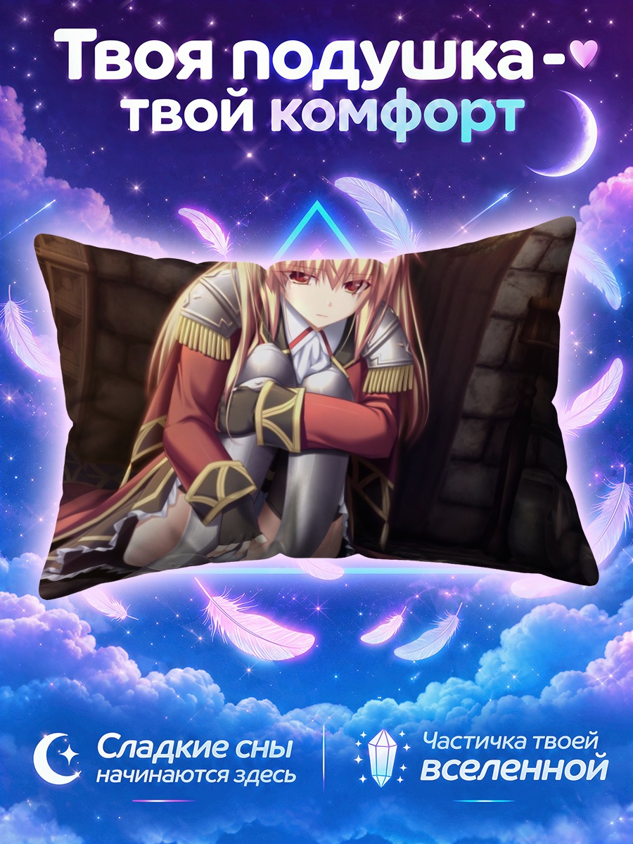 Подушка Эльмина Экс в доспехах