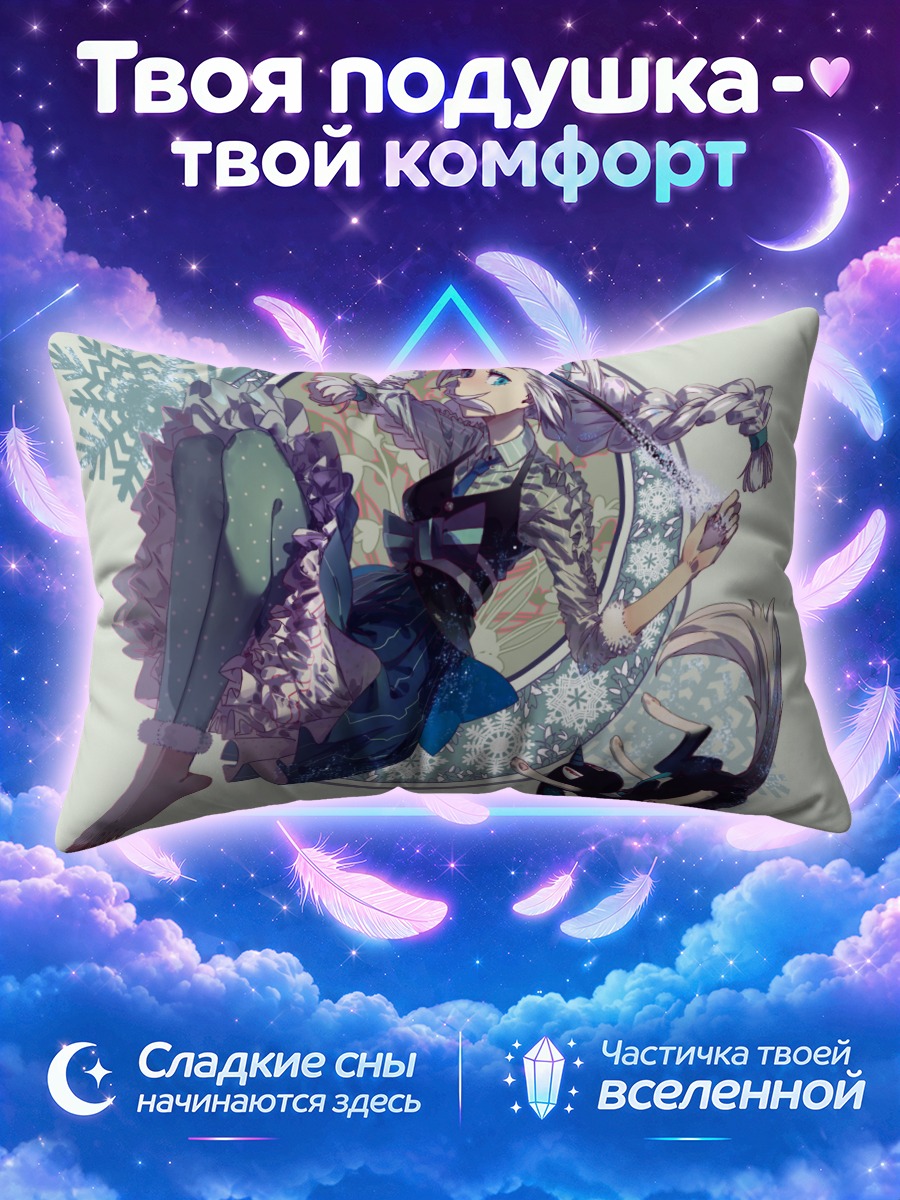Подушка Девушка с волшебной палочкой