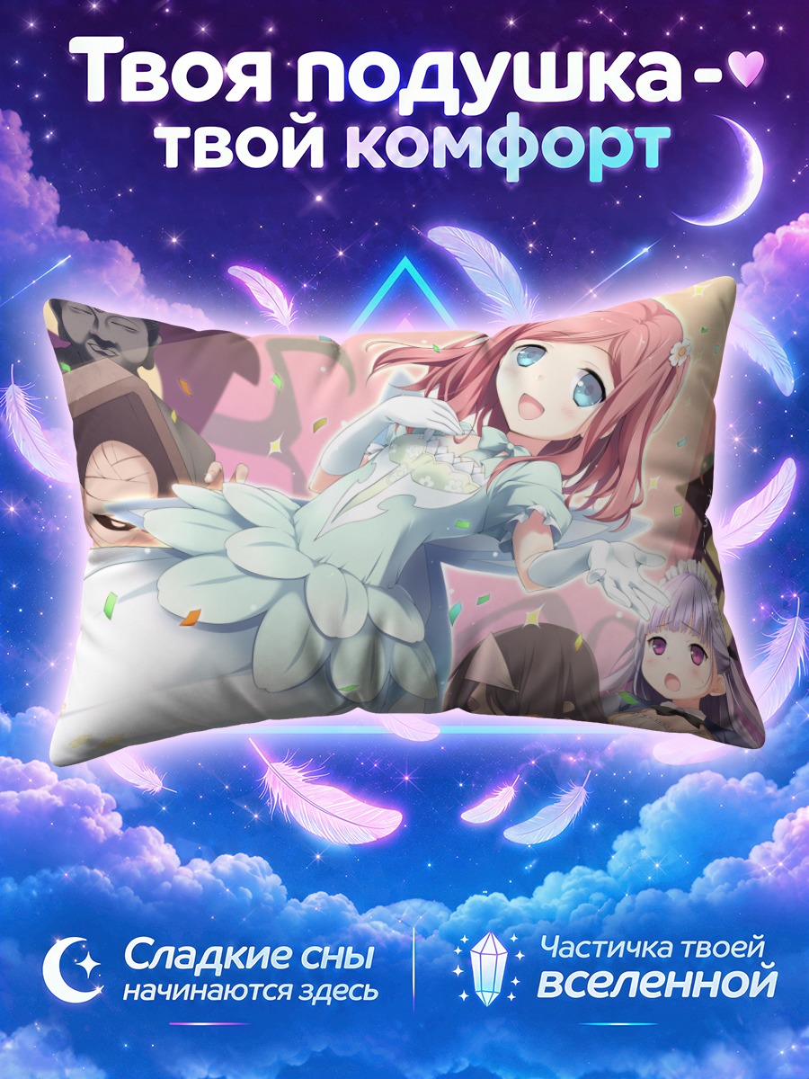 Подушка Момока Чиёда на сцене
