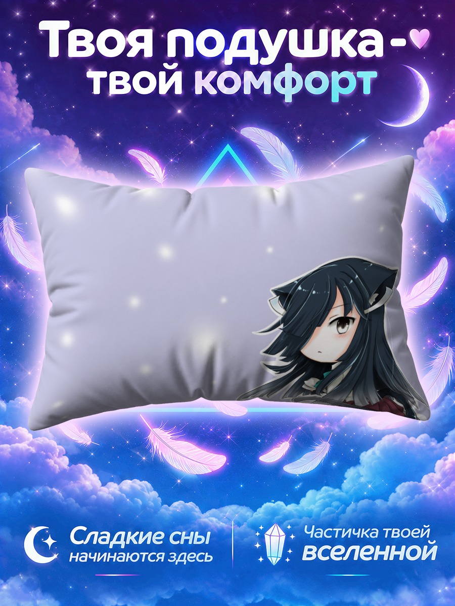 Подушка Хаяшимо в снегу