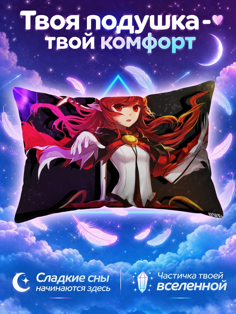 Подушка Маг Фимейл Мейдж