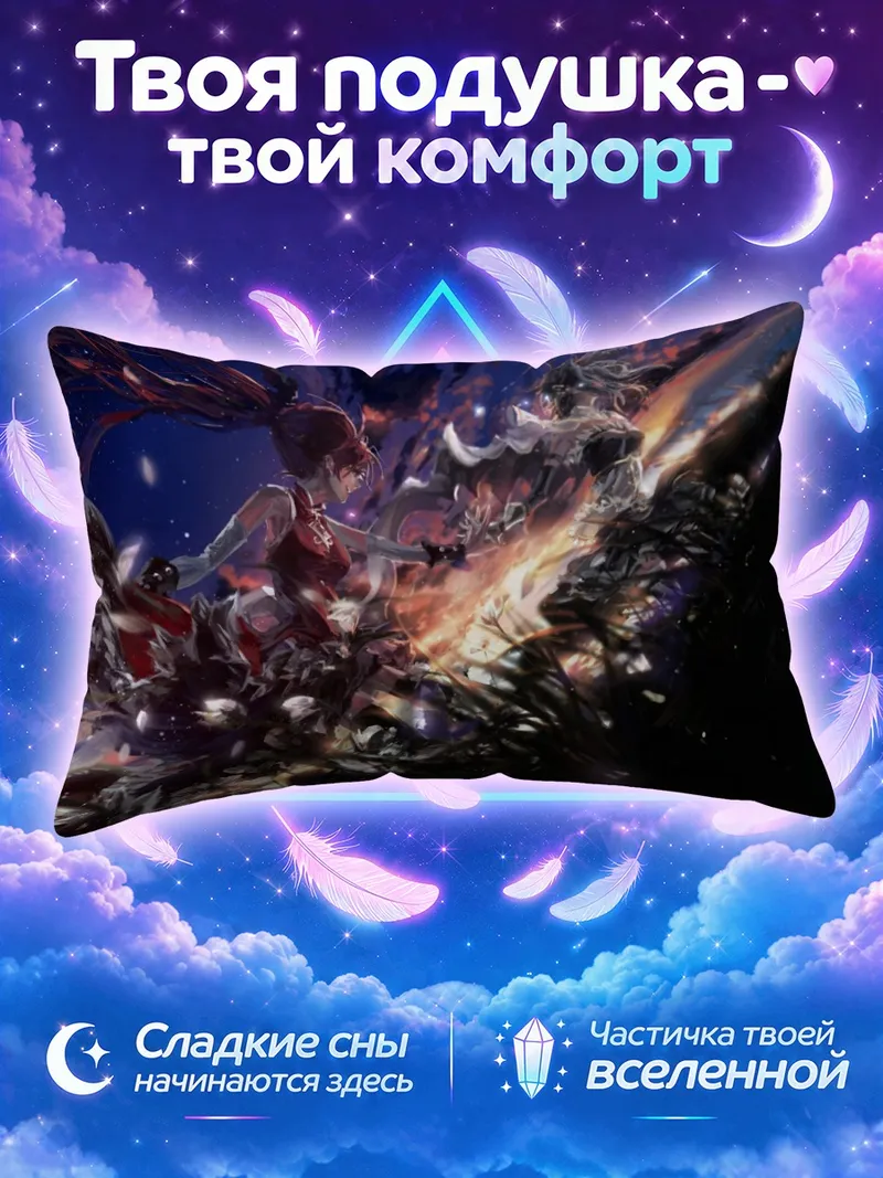 Подушка Саяка и Кёко сходятся в искрах боя