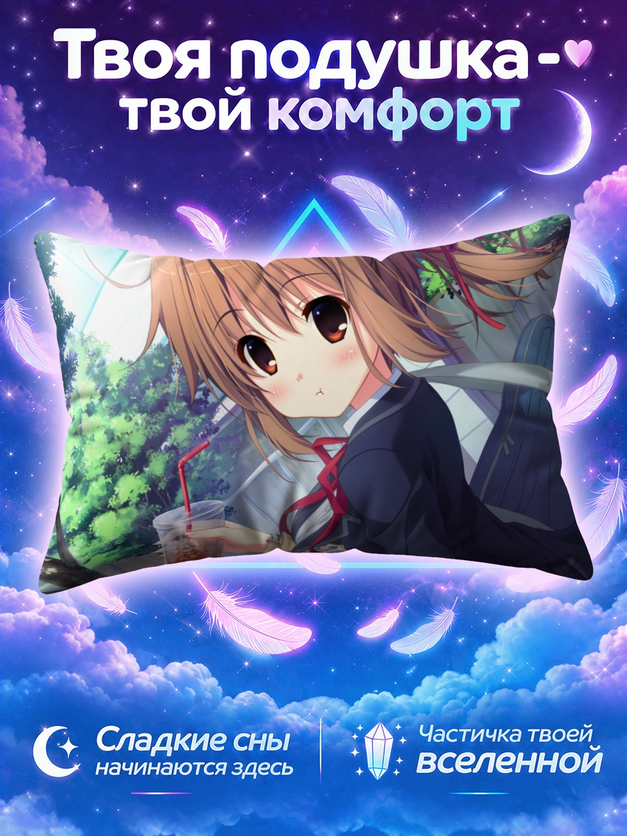 Подушка Юи Ичиносе с напитком