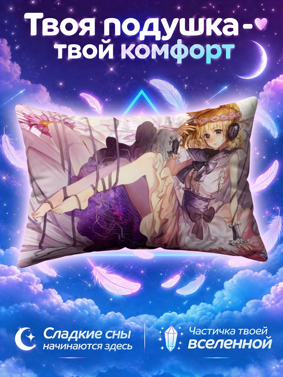 Подушка Тоёсатомими на цветочной сцене