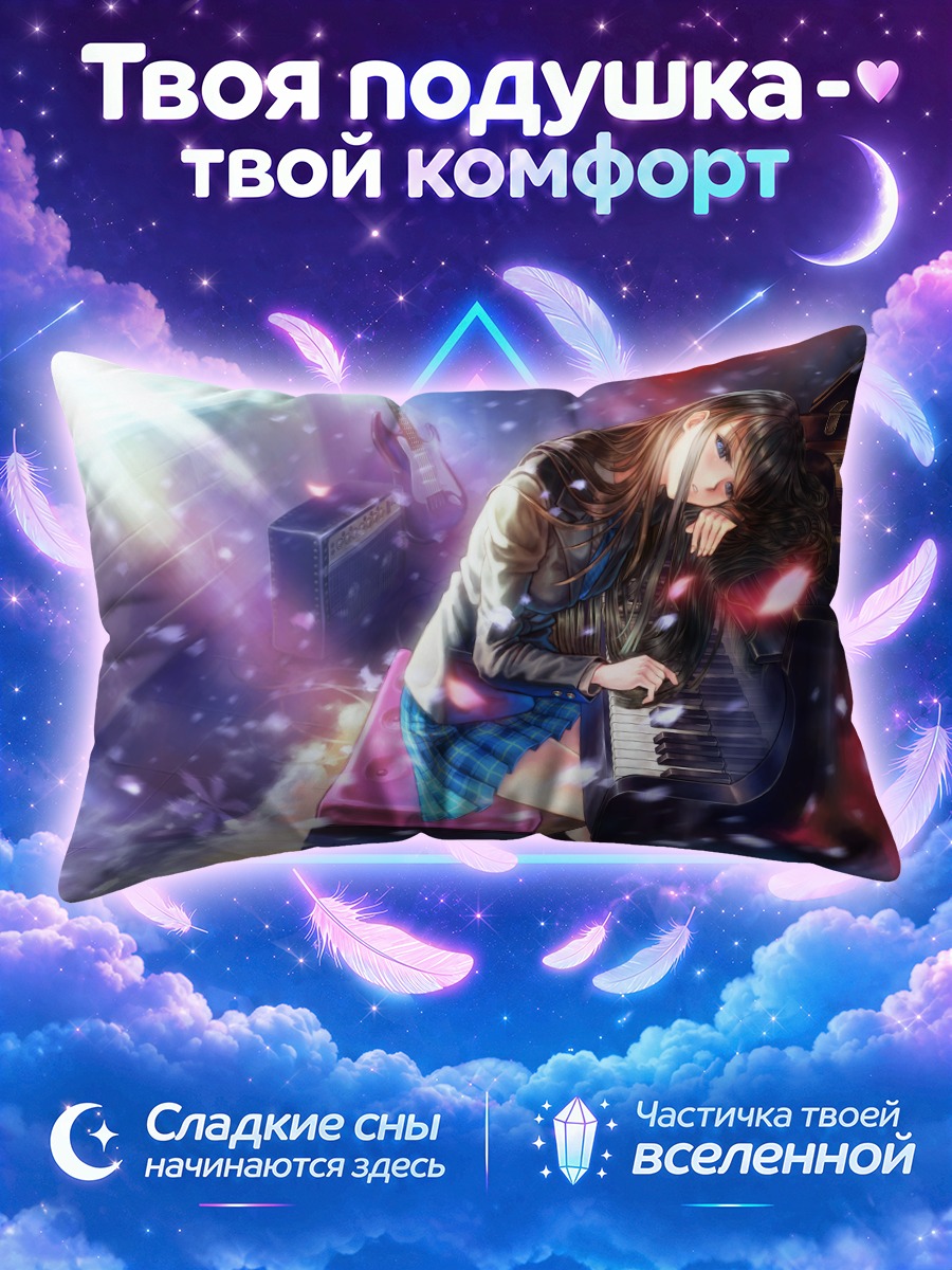 Подушка Кадзуса Тома у пианино