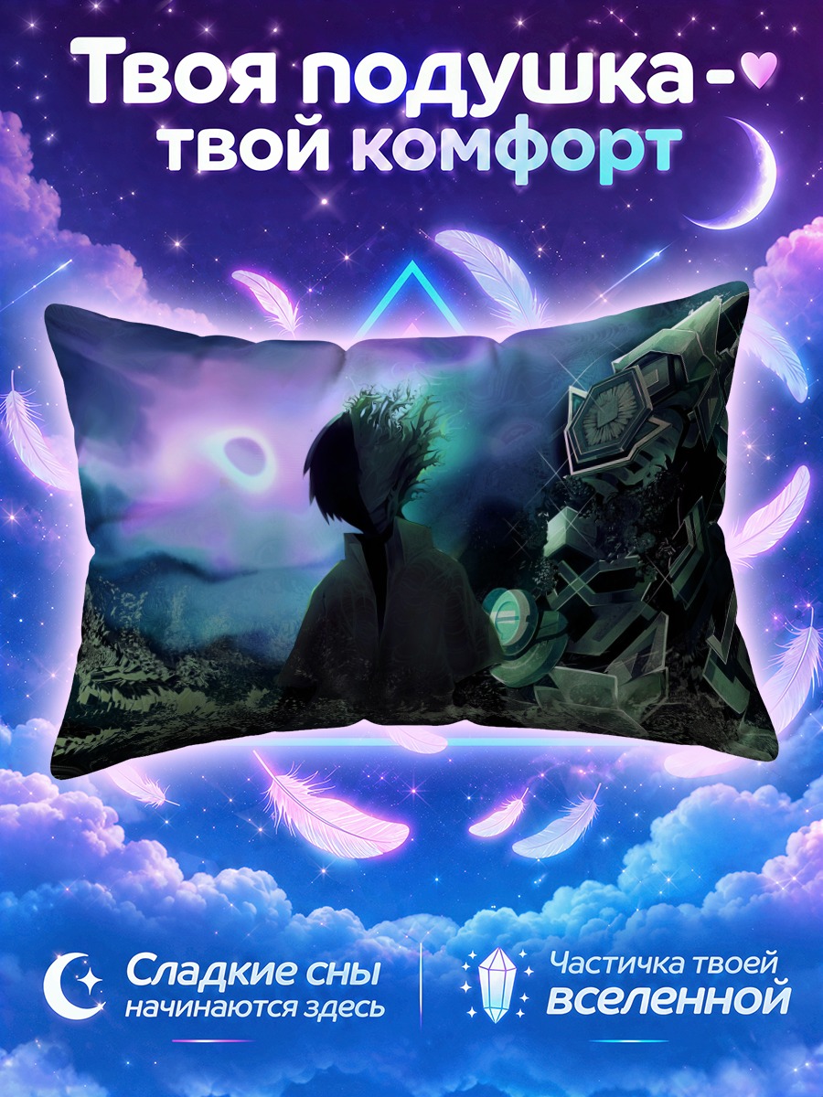 Подушка Меха в сумерках