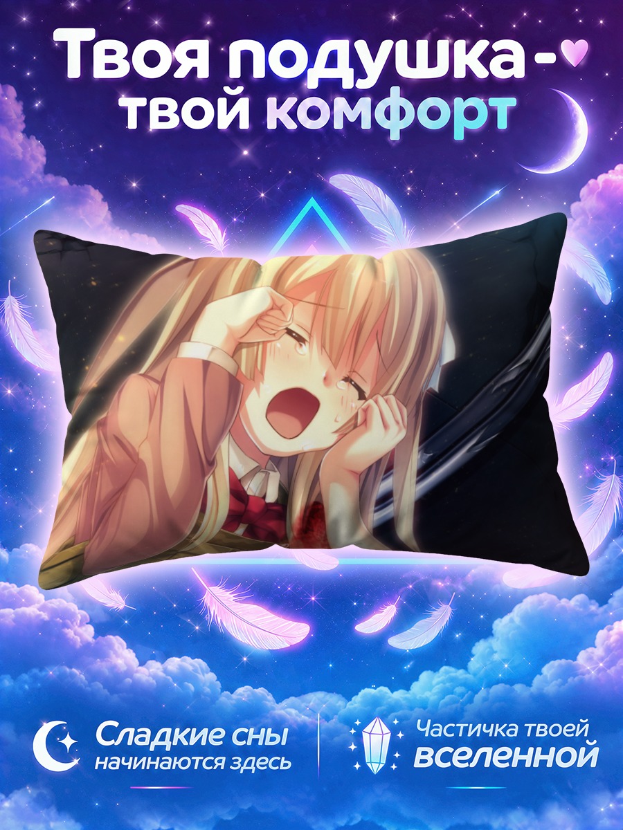 Подушка Ясодзи Ай в слезах