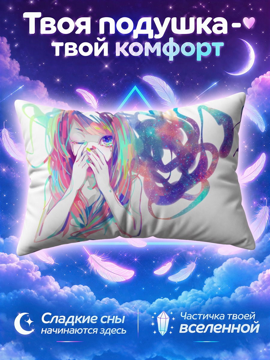 Подушка Радужные слезы