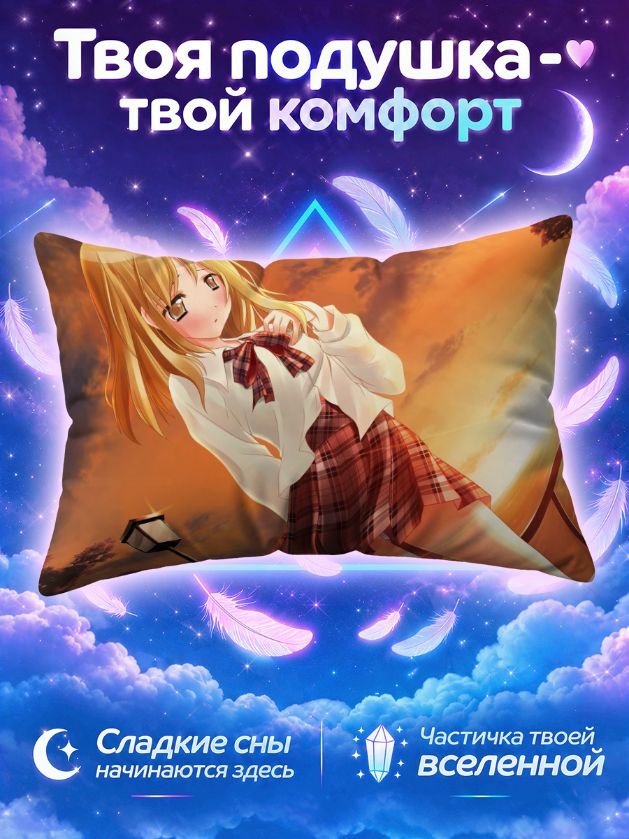 Подушка Блондинка в клетчатой юбке у фонаря
