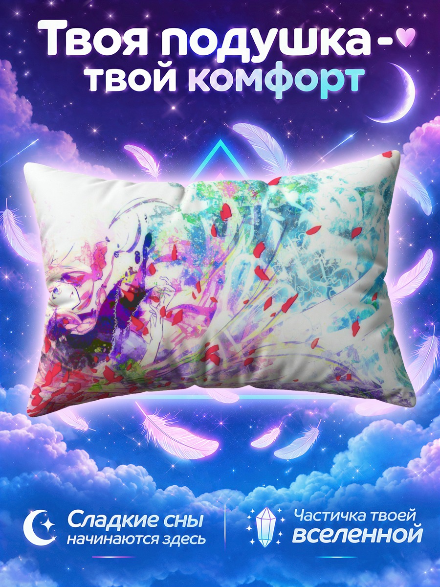 Подушка Иа среди ярких брызг и лепестков