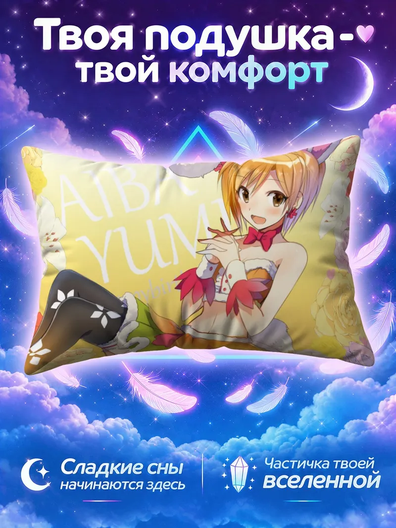 Подушка Юми Айба в костюме кролика среди роз