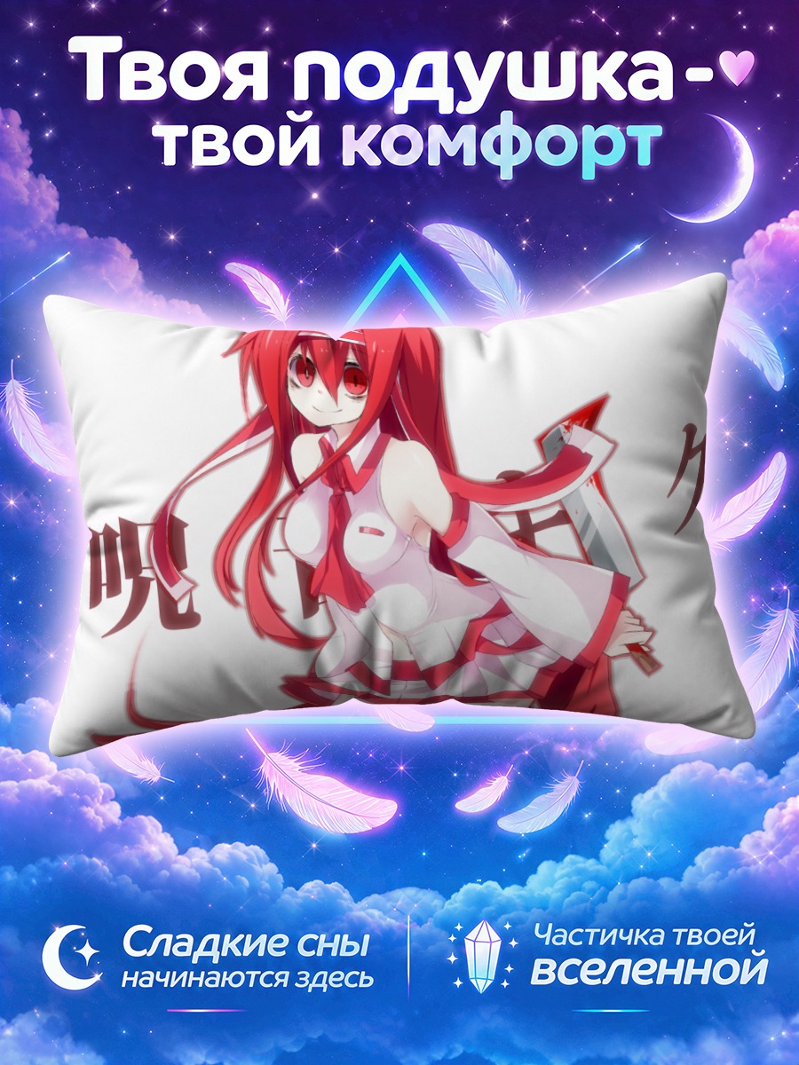 Подушка Кику с ножом