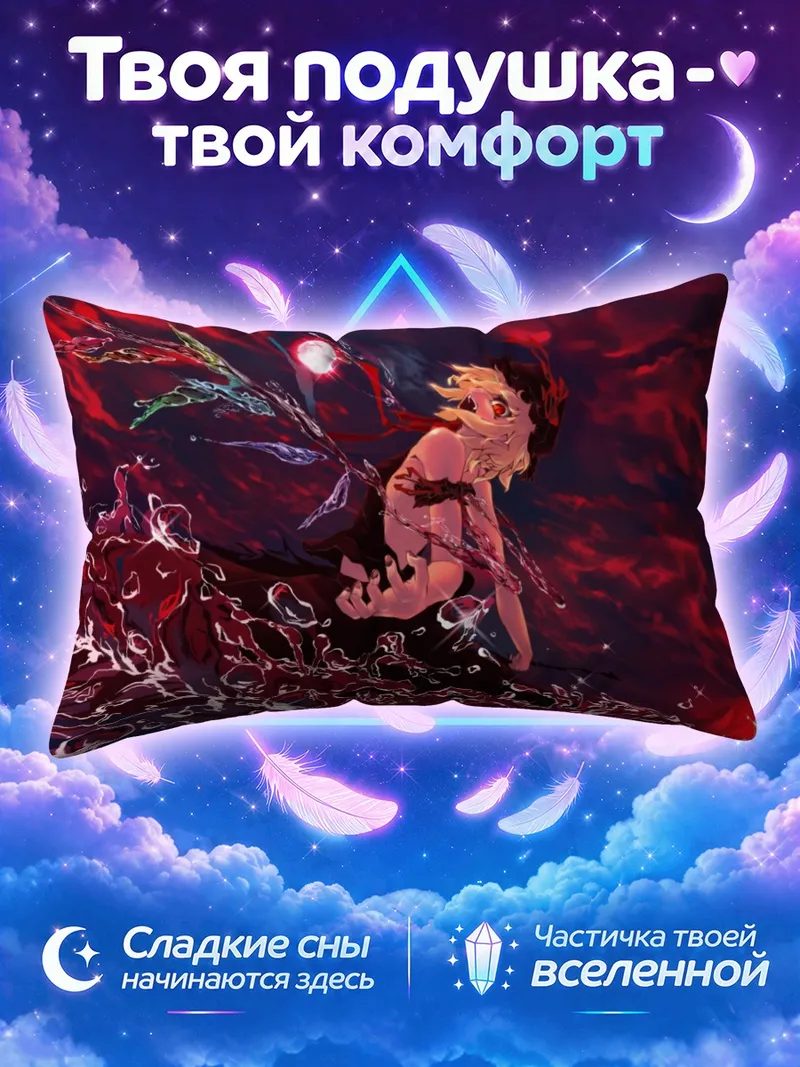 Подушка Фландр Скарлет в пламени