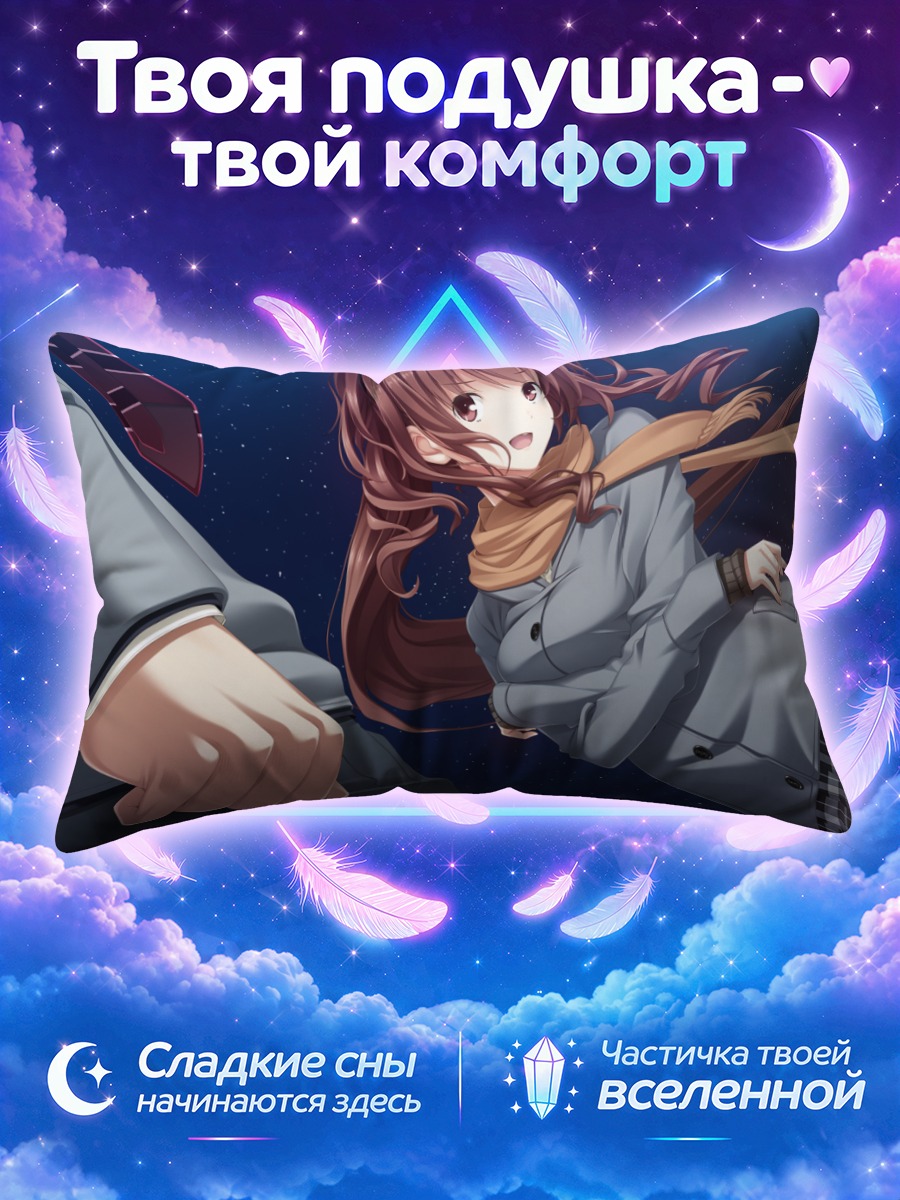 Подушка Аяно Каджия в пальто