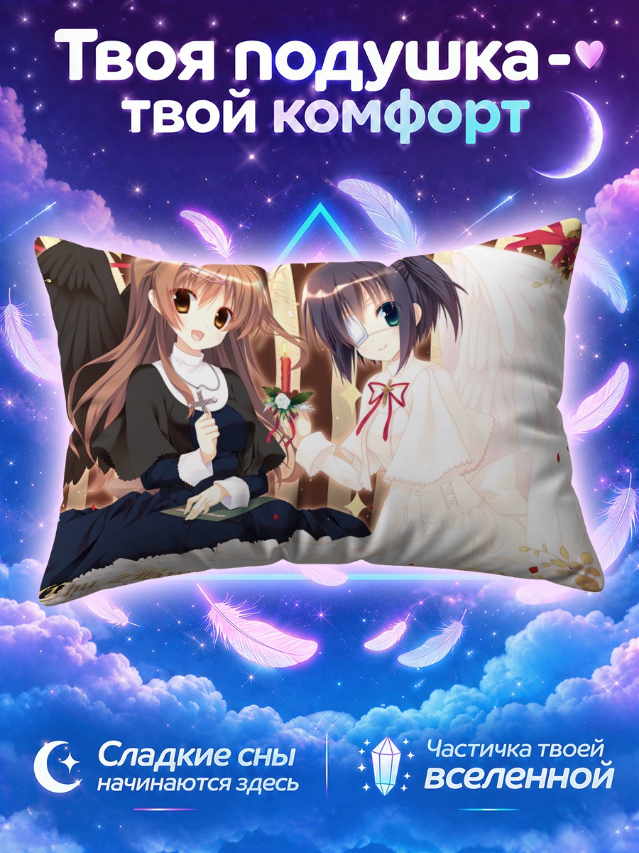Подушка Рикка и Синка