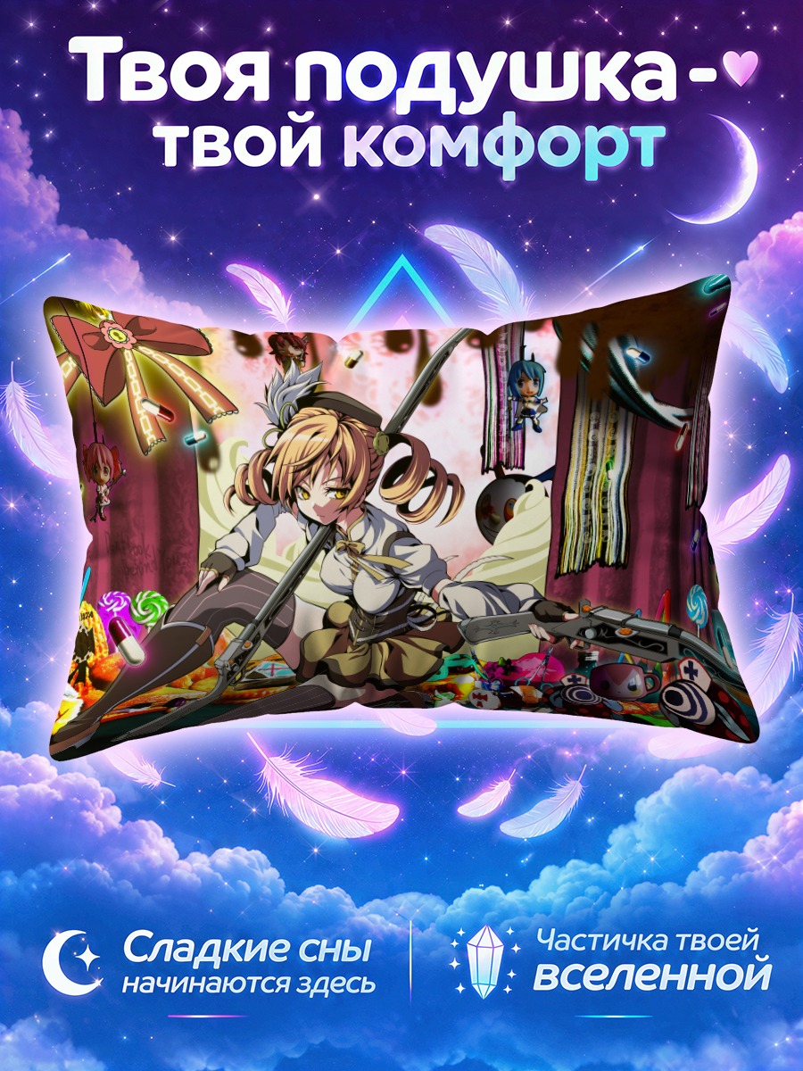 Подушка Мами Томоэ с мушкетом