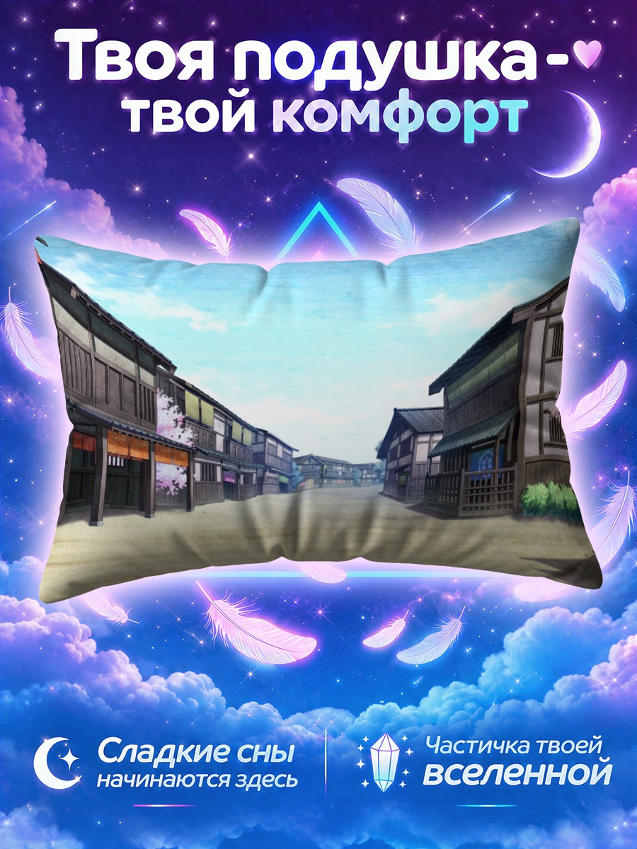 Подушка Улица Кадзири Камуи Кагура