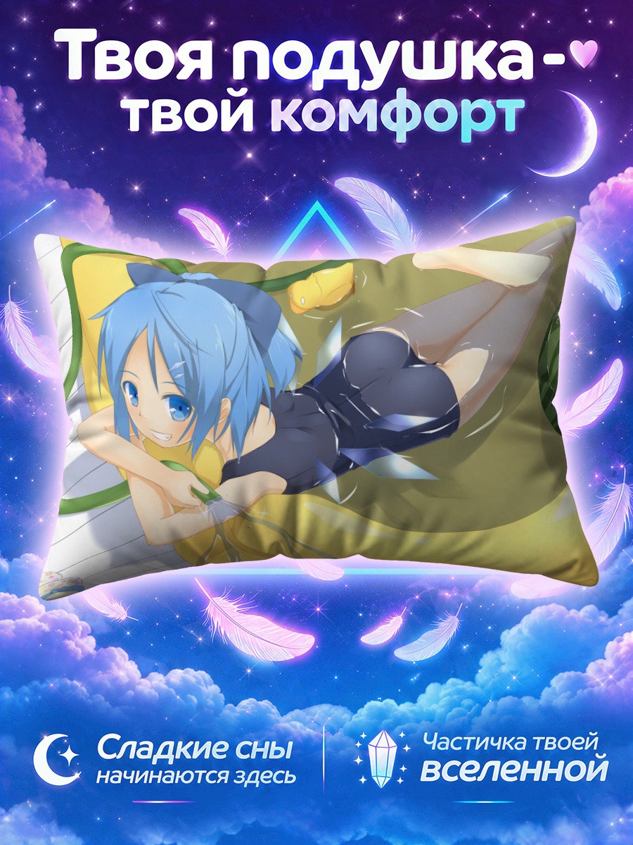 Подушка Сирно в бассейне