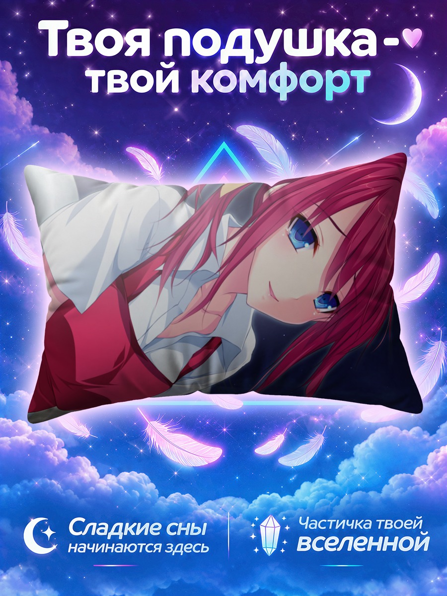 Подушка Кё Цукишима в фартуке