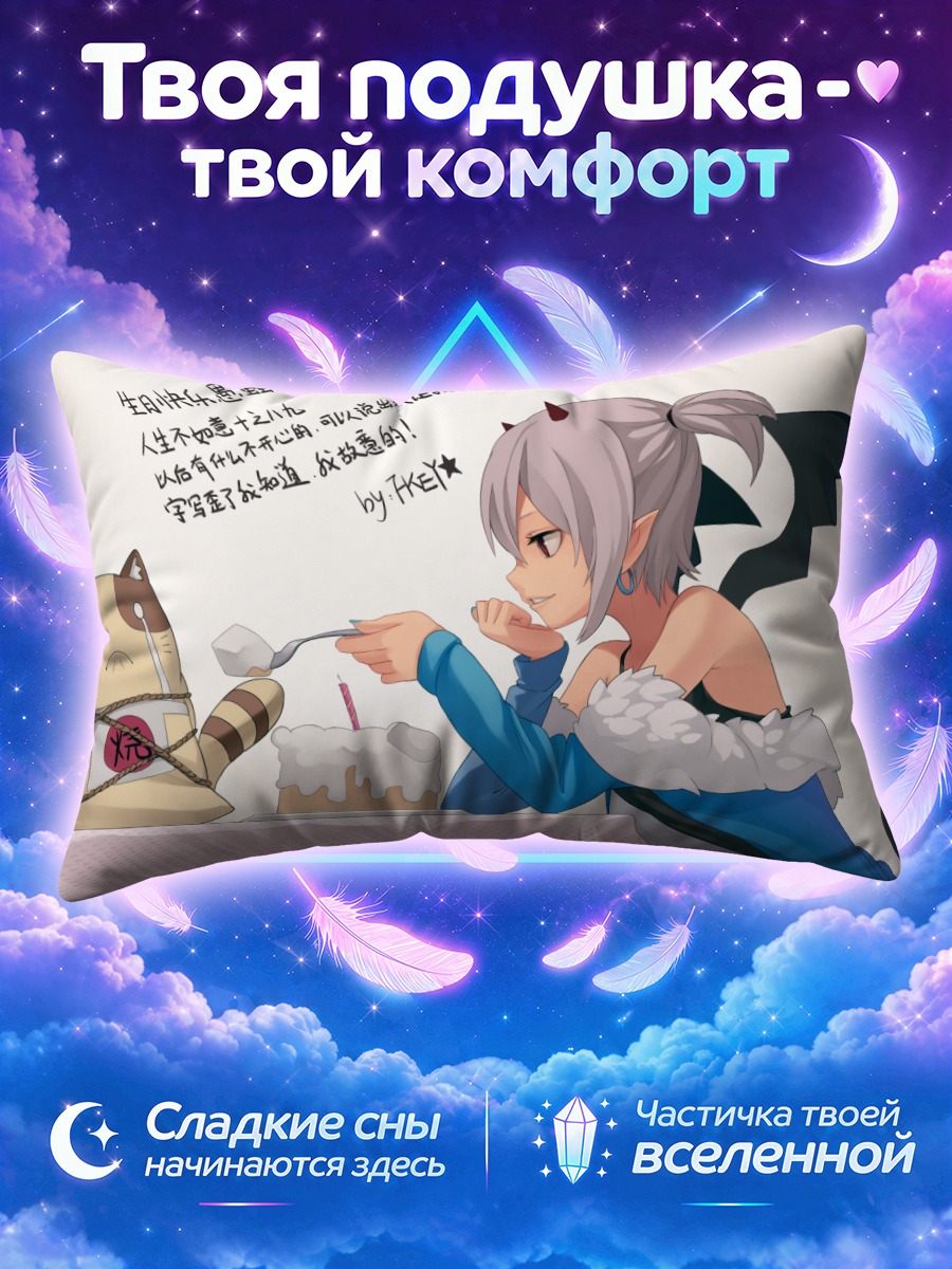 Подушка Кошка с тортом