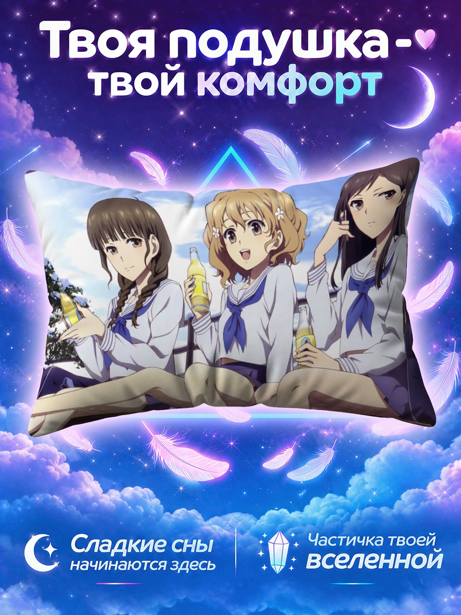 Подушка Охана и подруги
