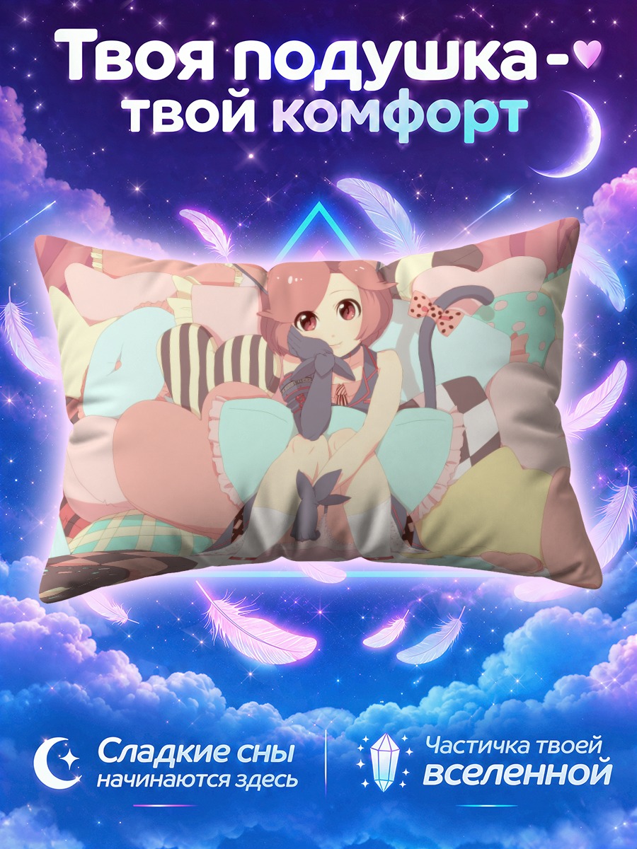 Подушка Мейко в подушках