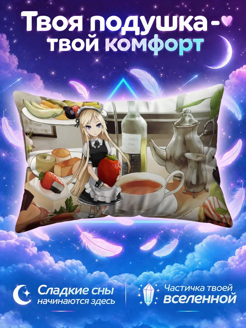 Подушка Горничная с клубникой и чайником