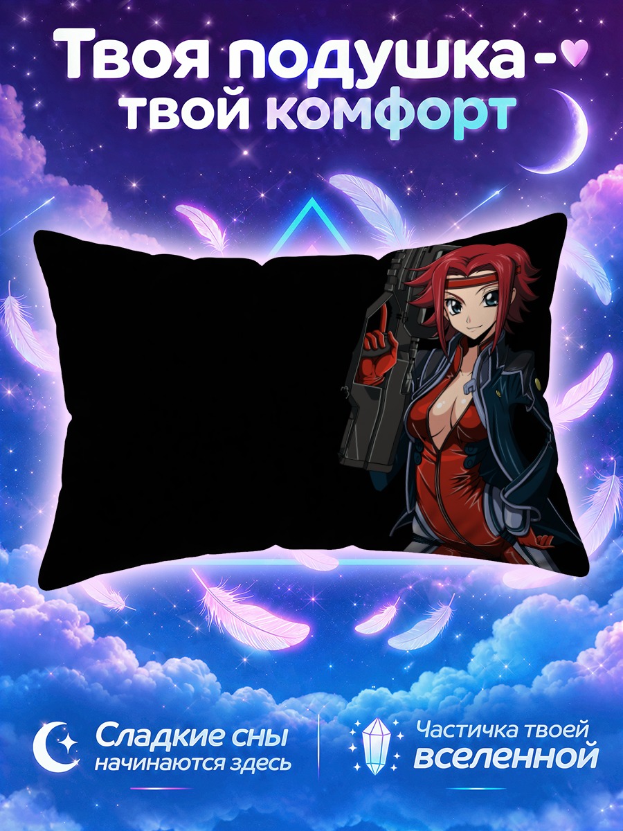 Подушка Каллен Штадтфельд с оружием