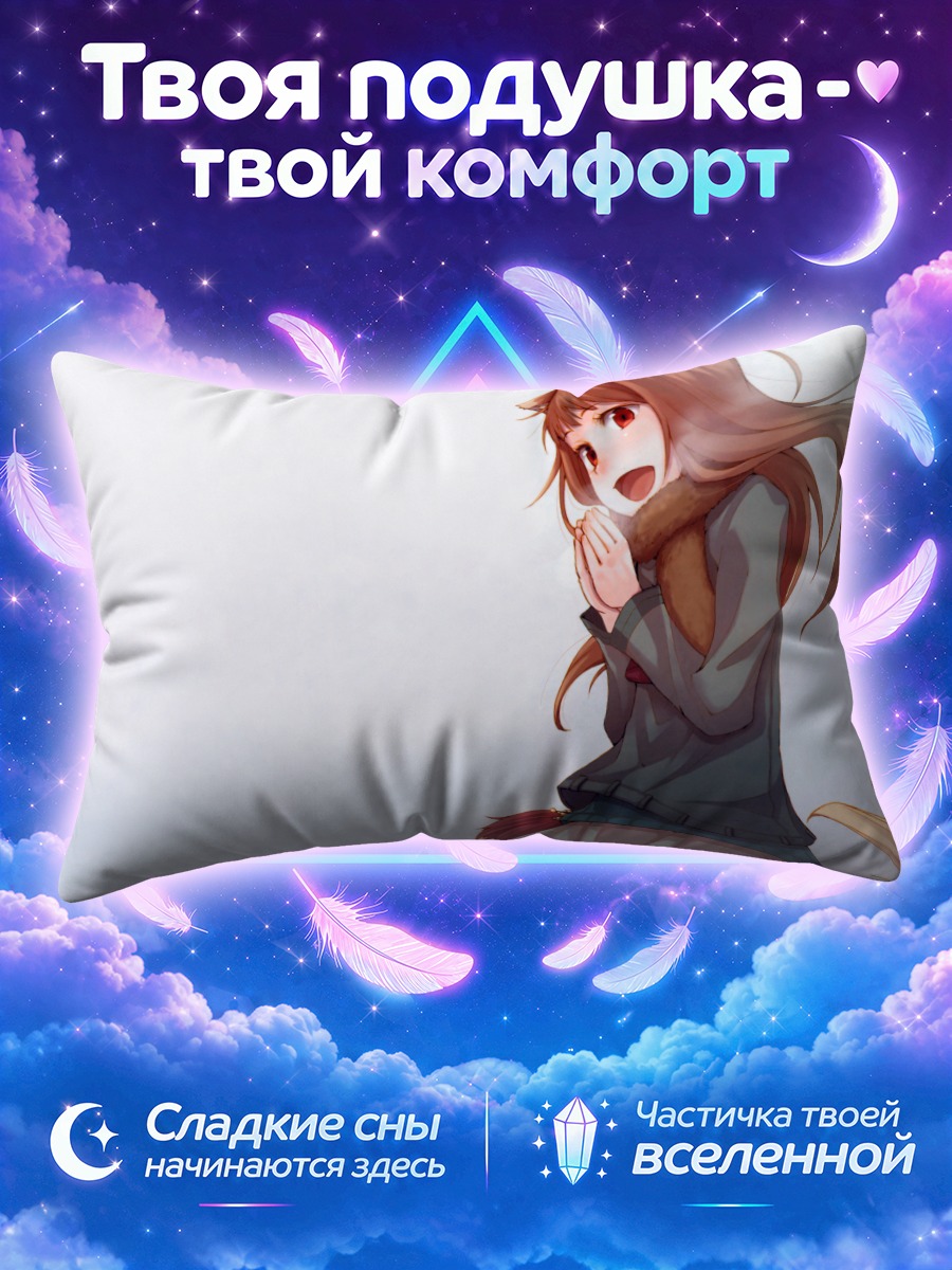 Подушка Хоро Хоро в зимнем свитере
