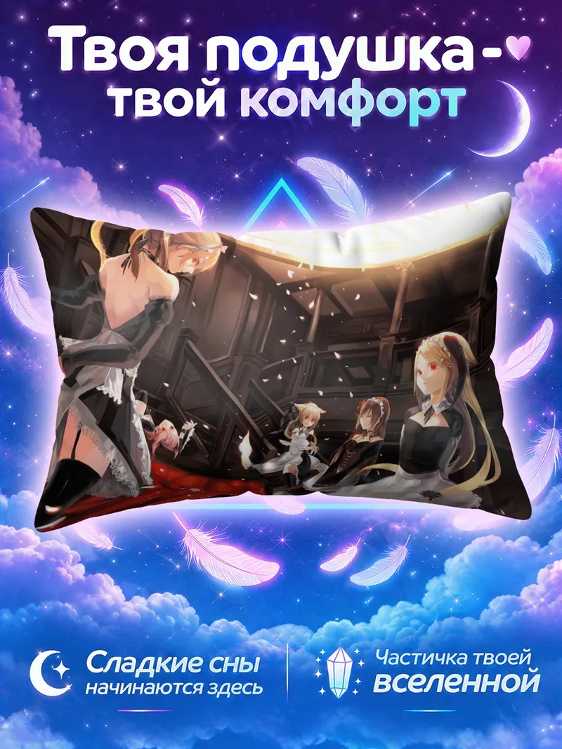 Подушка Горничные у красного рояля