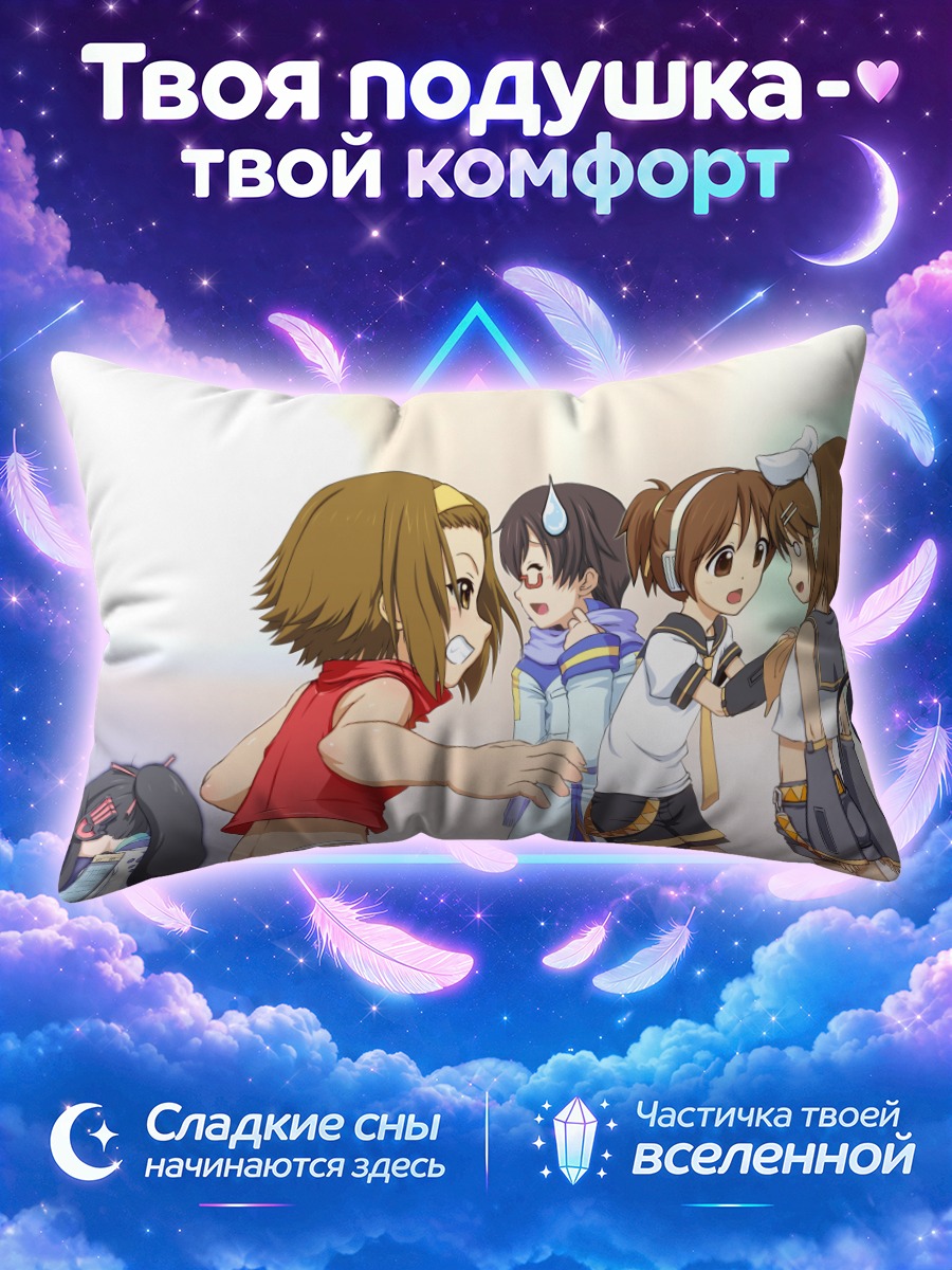 Подушка Девушки Кэйон! в дружеской потасовке