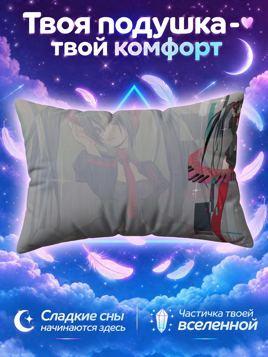 Подушка Зацунэ Мику в цифровом мире
