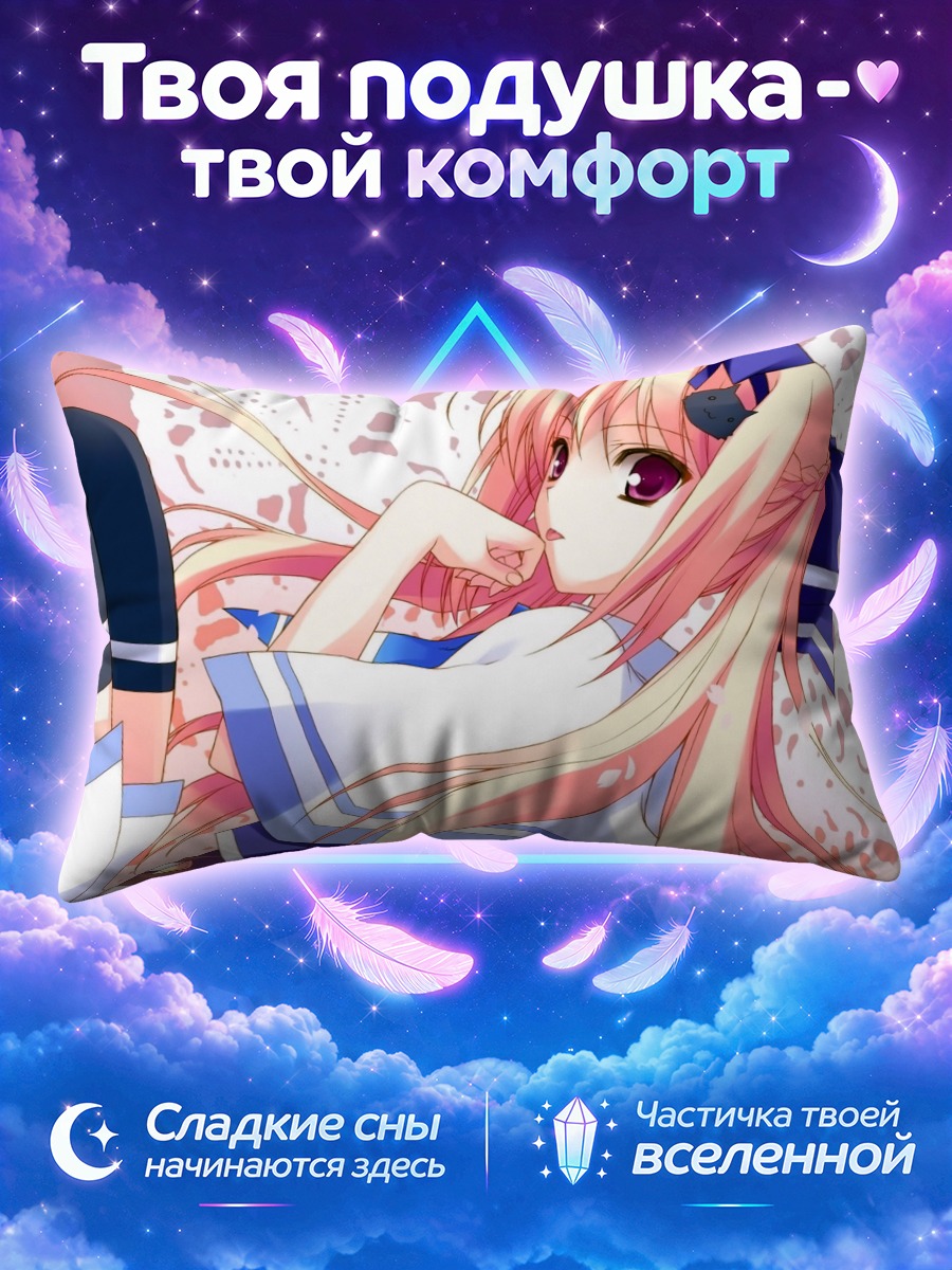 Подушка Лулли в школе