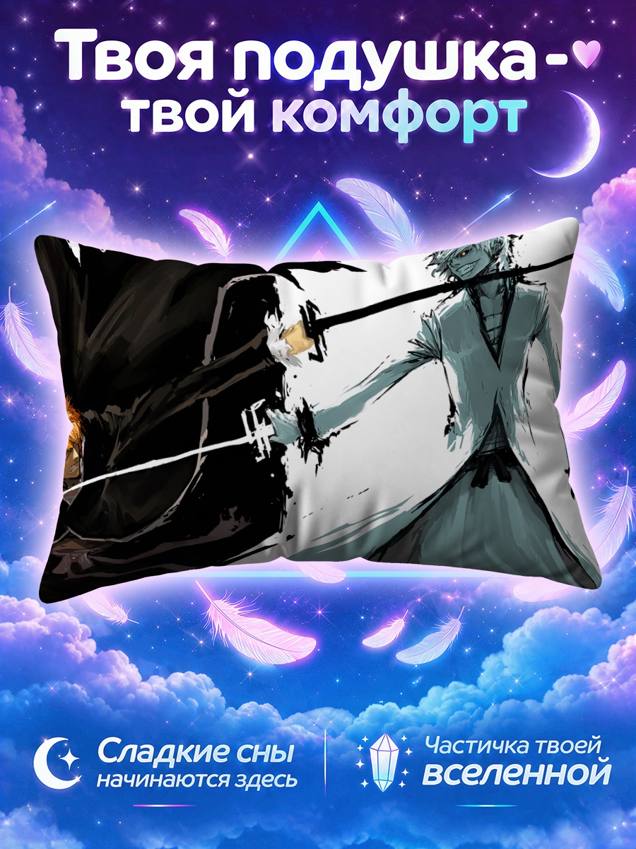 Подушка Ичиго Куросаки и внутренний мир