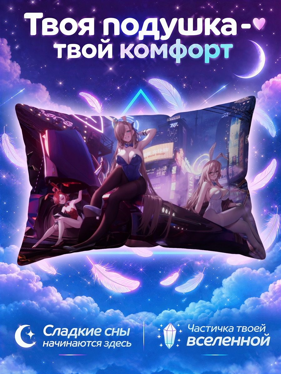 Подушка Асуна Ичиносе в неоне