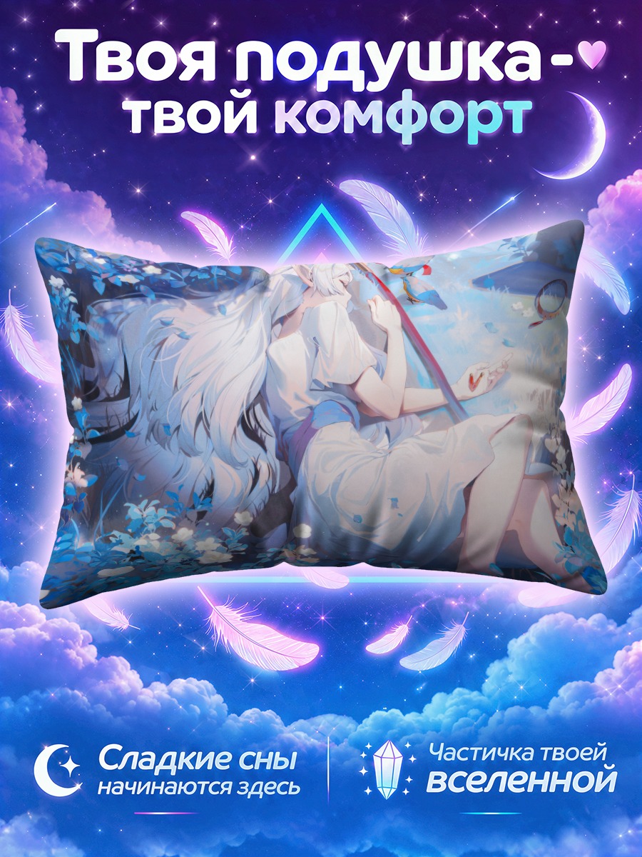 Подушка Фрирен в цветах
