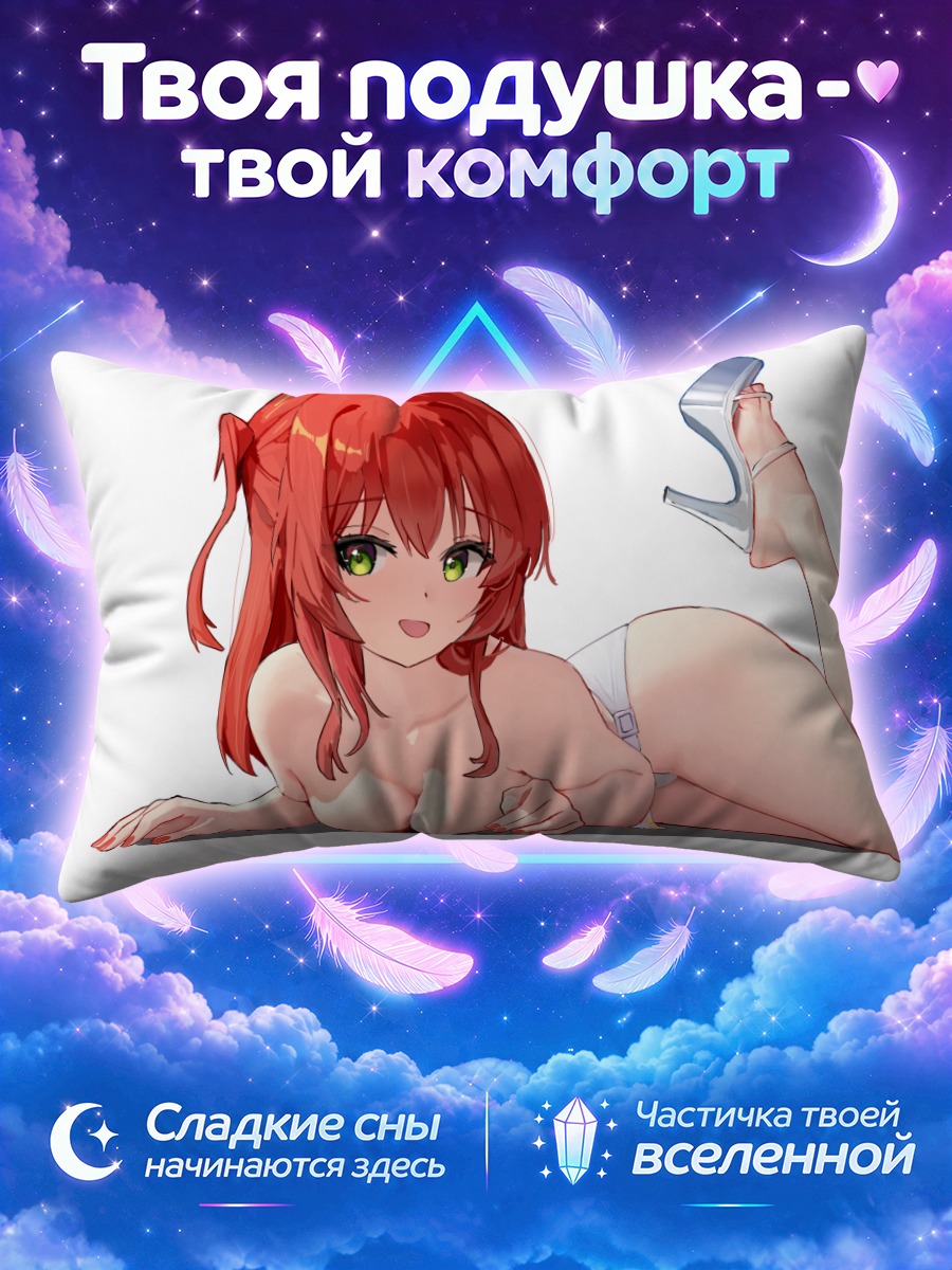 Подушка Икуё Кита в белье