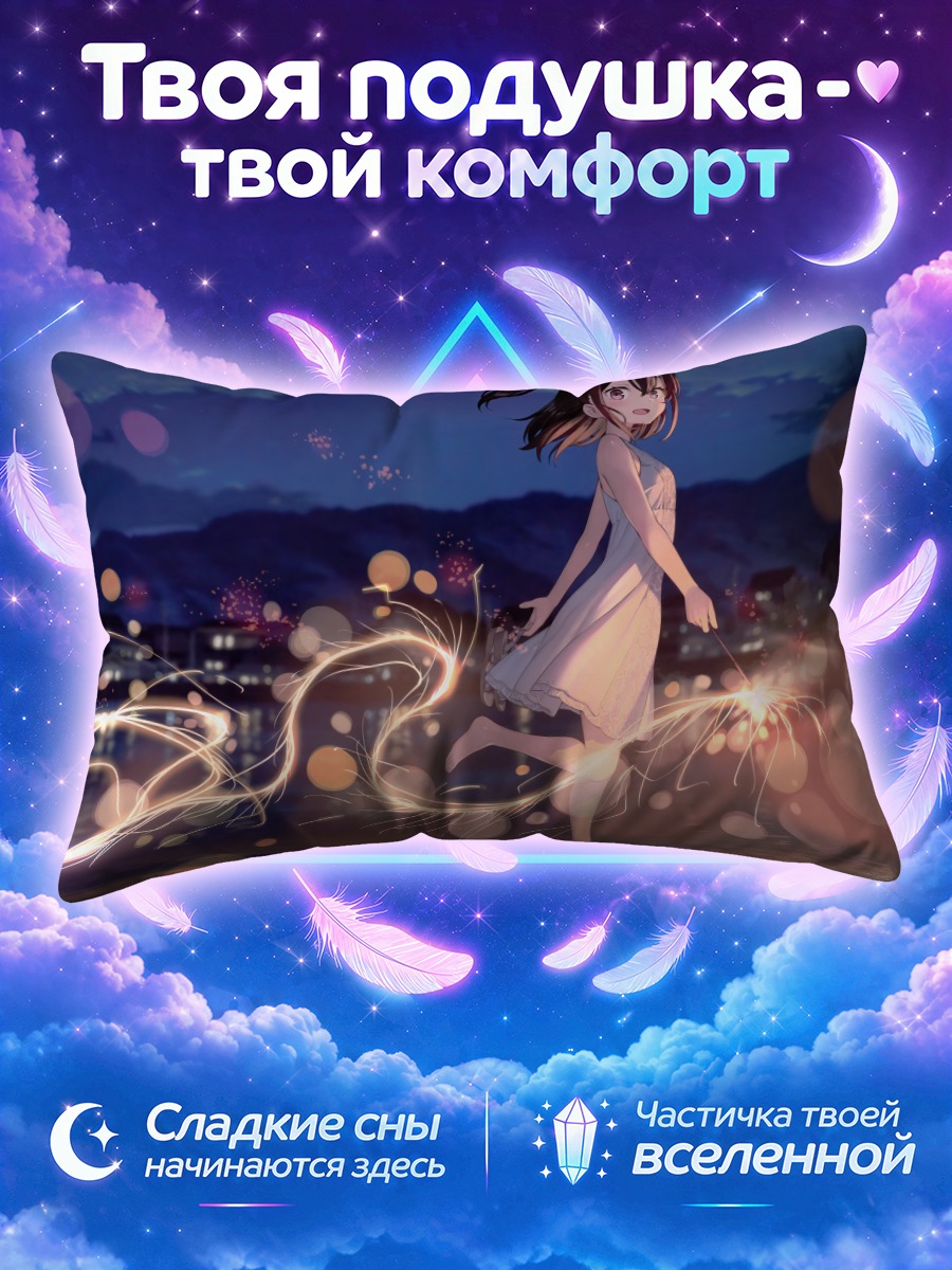 Подушка Сидзуку у воды