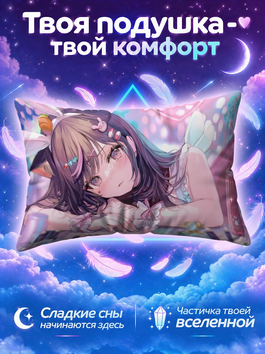 Подушка Кошкодевочка с банкой розового напитка