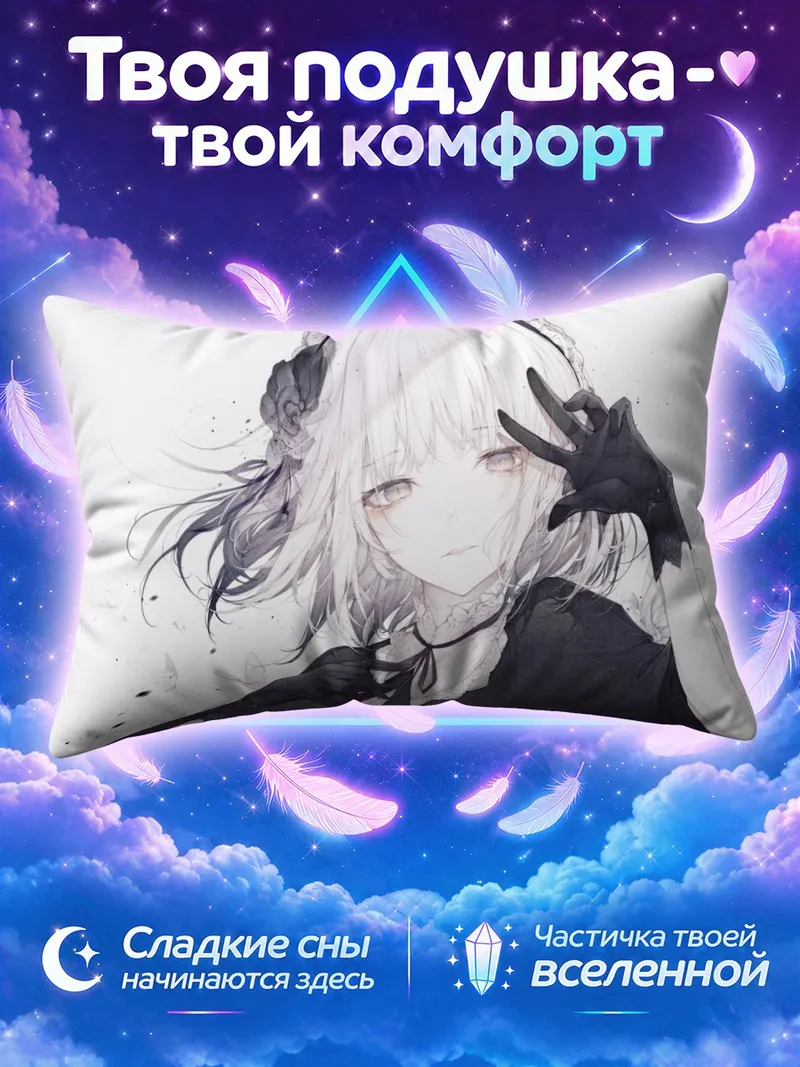 Подушка Готическая горничная с бабочкой